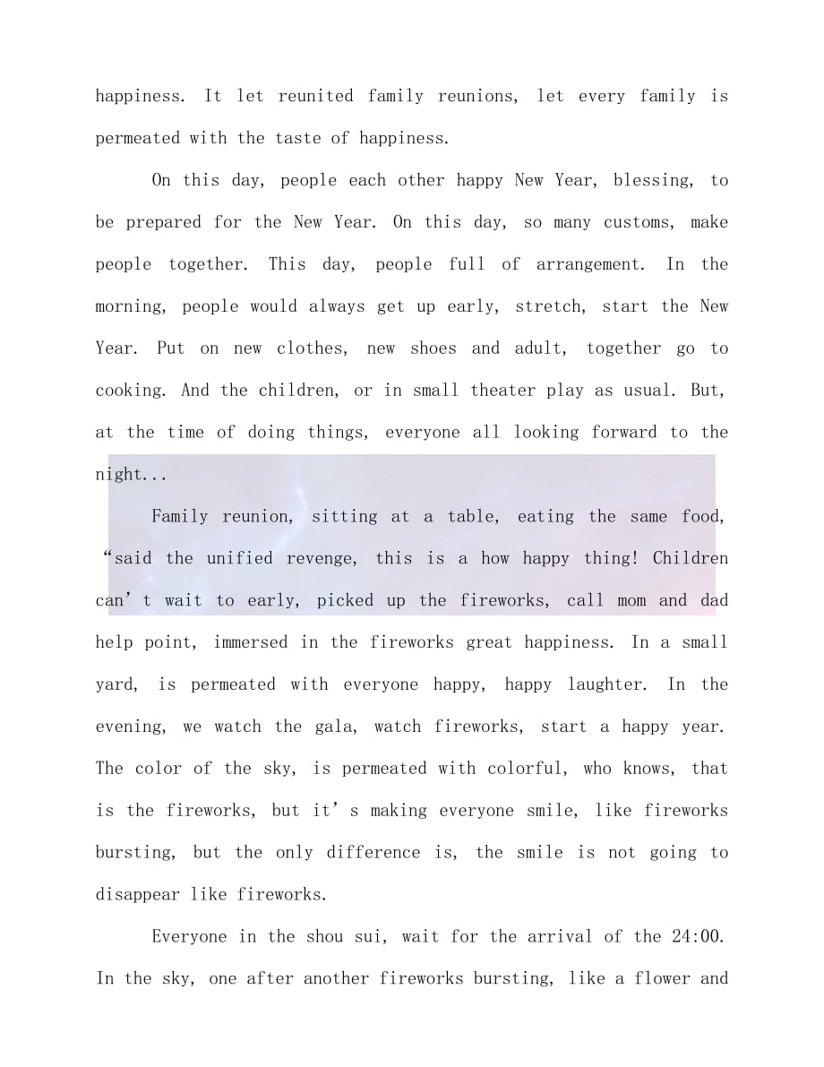 （202X最新）三年级关于春节的英语作文带翻译（通用）_第4页