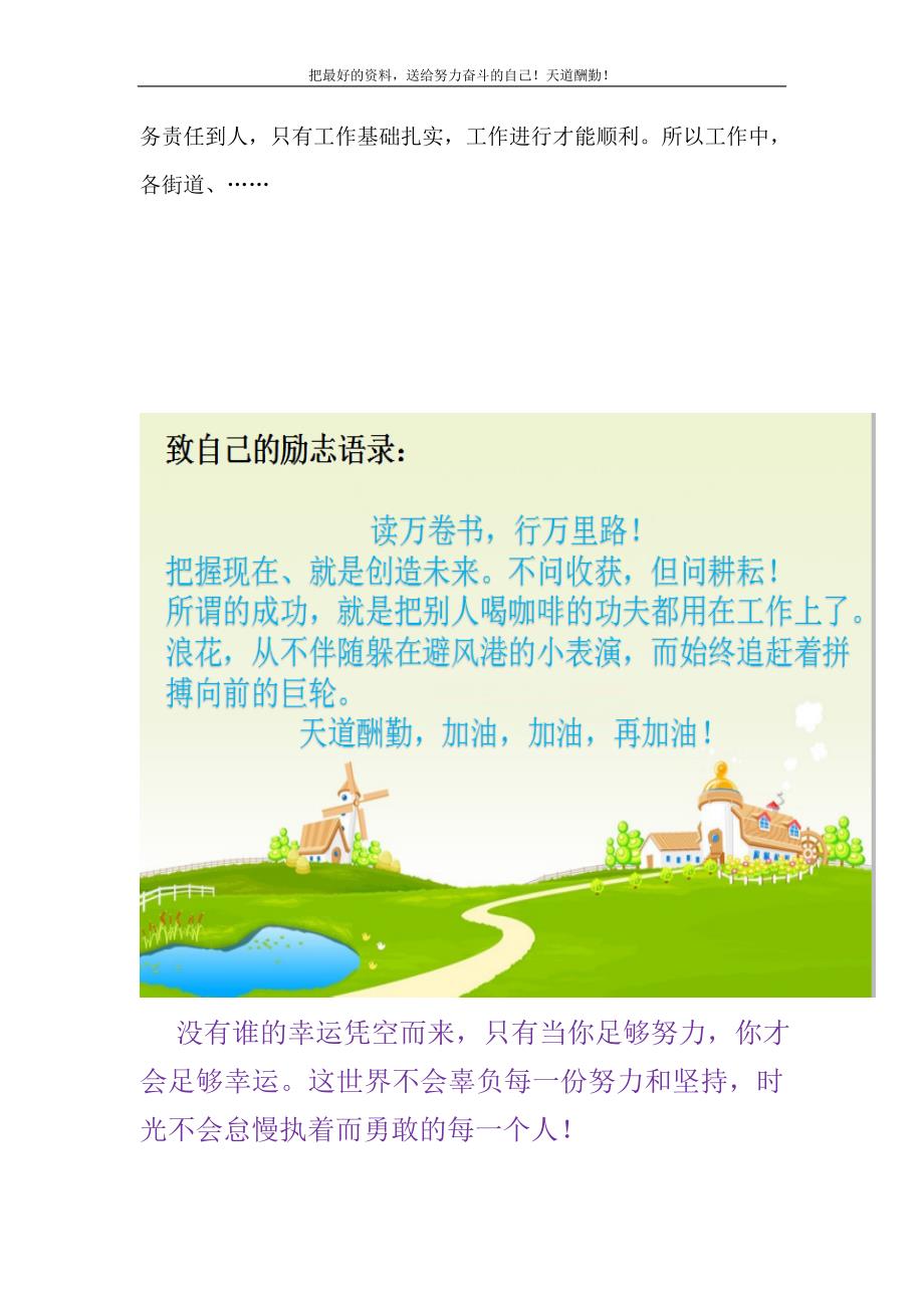 在企业离退休人员领取养老金资格认定工作会议上的讲话（精选可编辑）_第3页