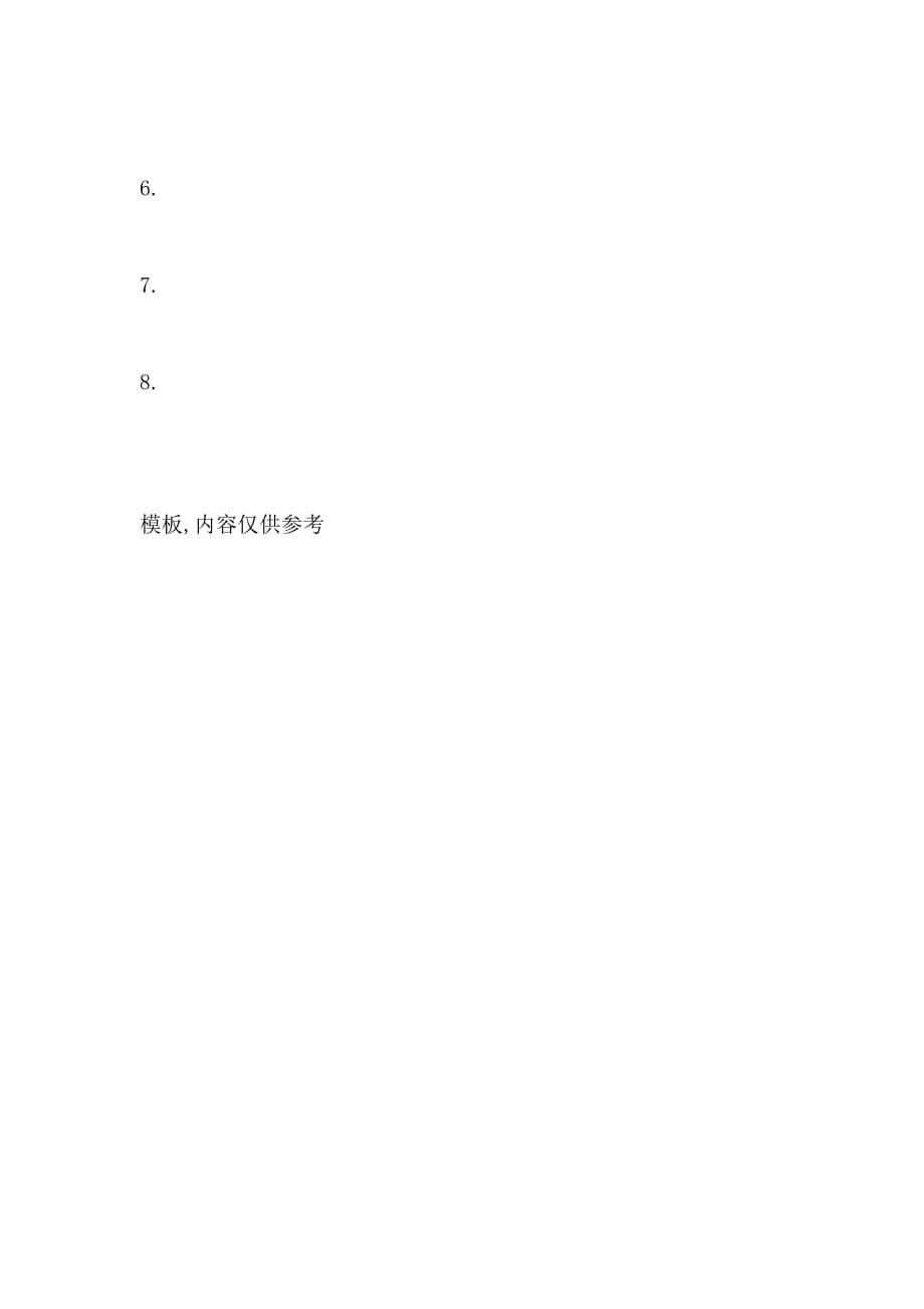 夏日三部曲作文1000字_第5页