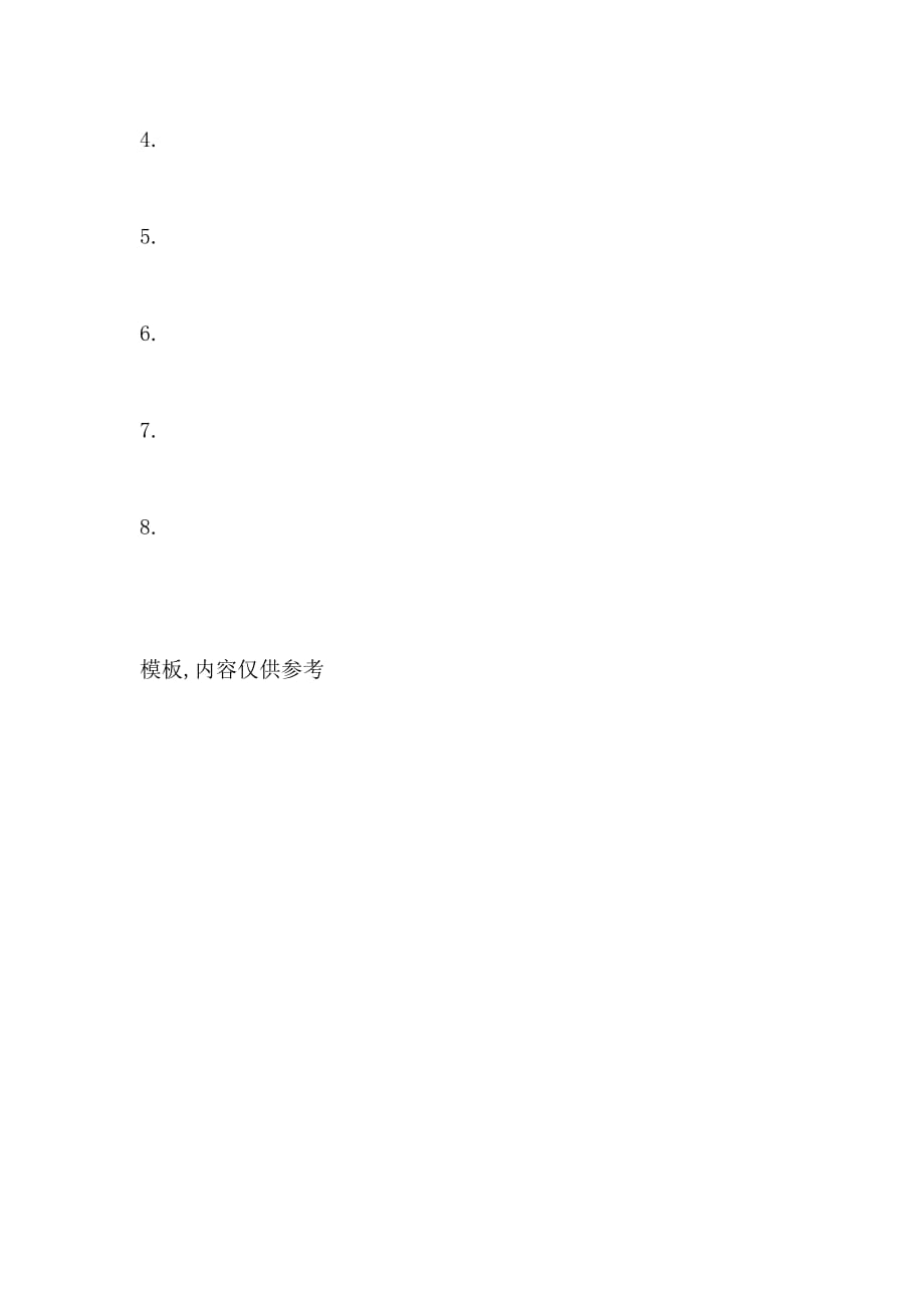 白马湖作文1200字_第4页