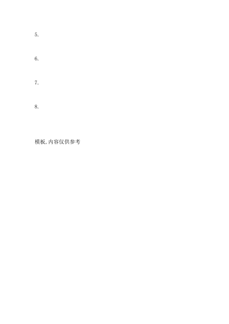 我的“虫”妹妹700字作文_第3页