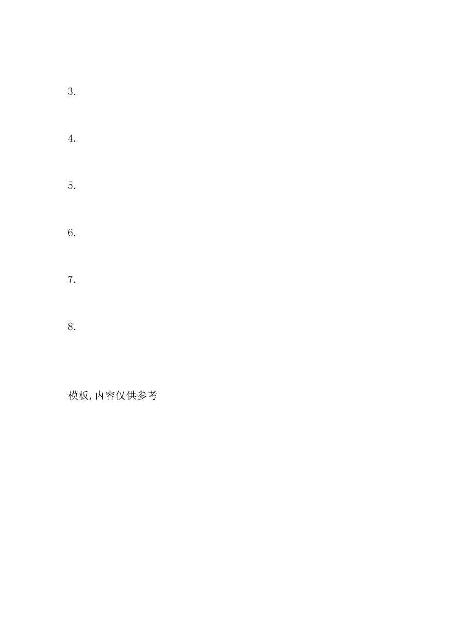 心田上百合花的读后感_第4页