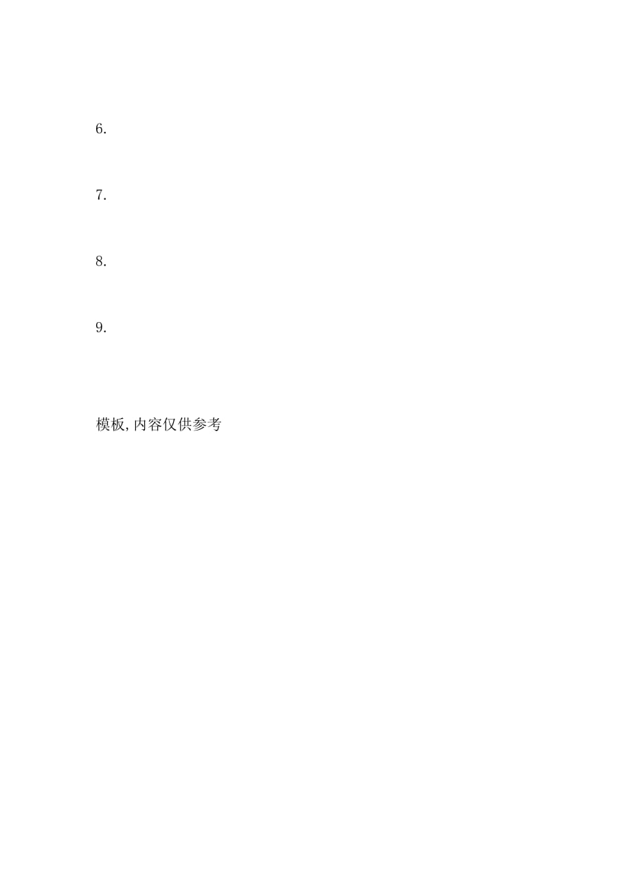 掉牙作文150字_第2页