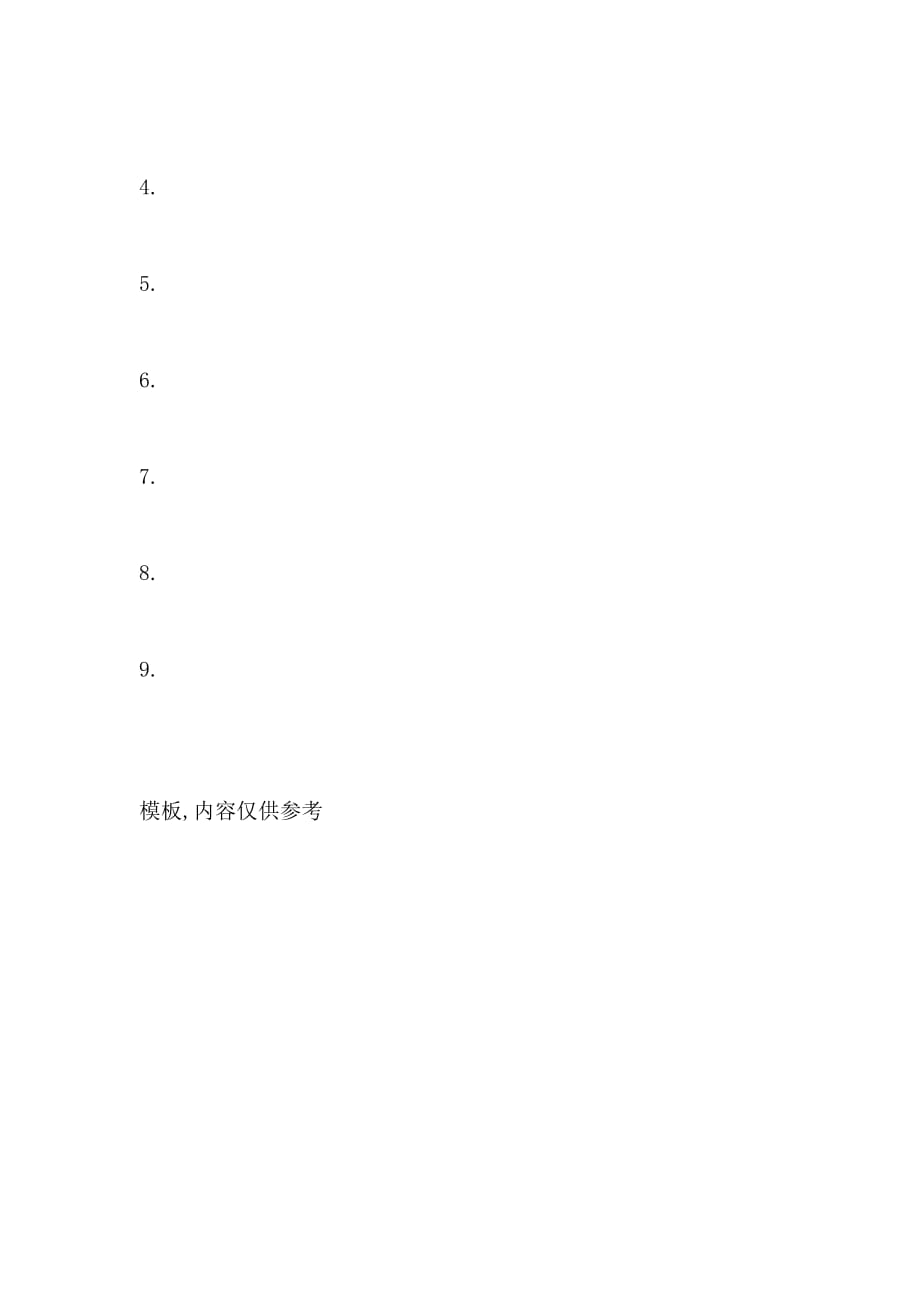 秋来了作文650字_第3页