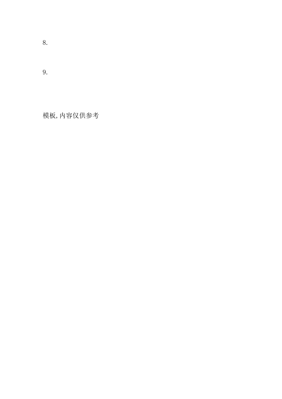 失败也美丽作文900字_第4页