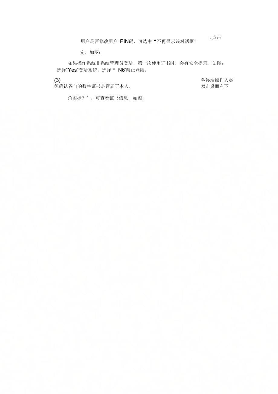 四川评标专家库系统_第5页