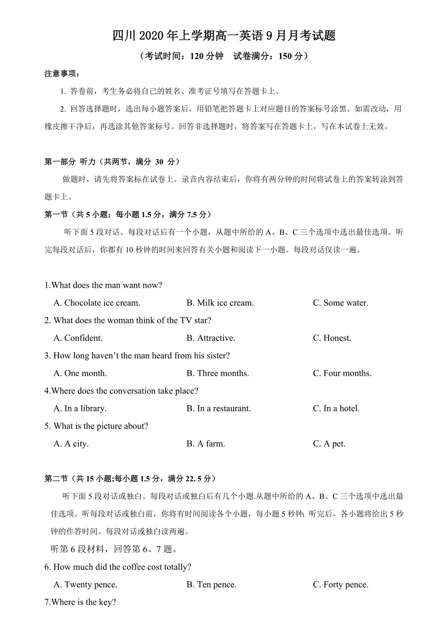 四川2020年上学期高一英语9月月考试题_第1页