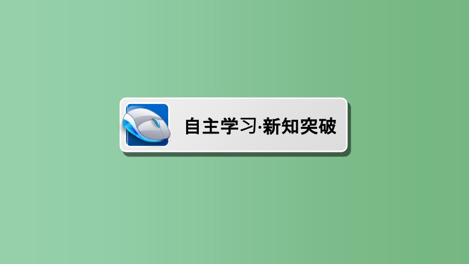 高中数学第二章解析几何初步2.1.4两条直线的交点北师大版必修_第2页