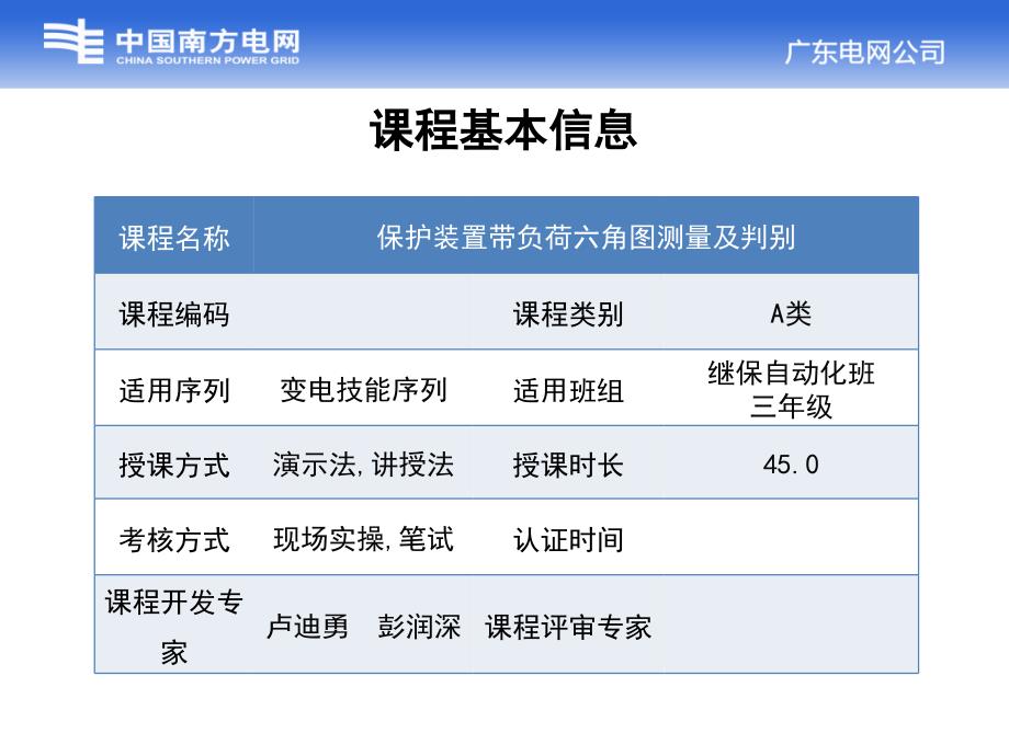 营销培训系列：18.六角图识绘---知识普及篇_第4页