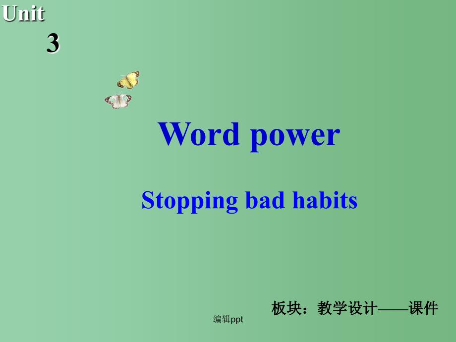 高中英语 Unit3 Protecting ourselves Word power 牛津译林版选修10_第2页