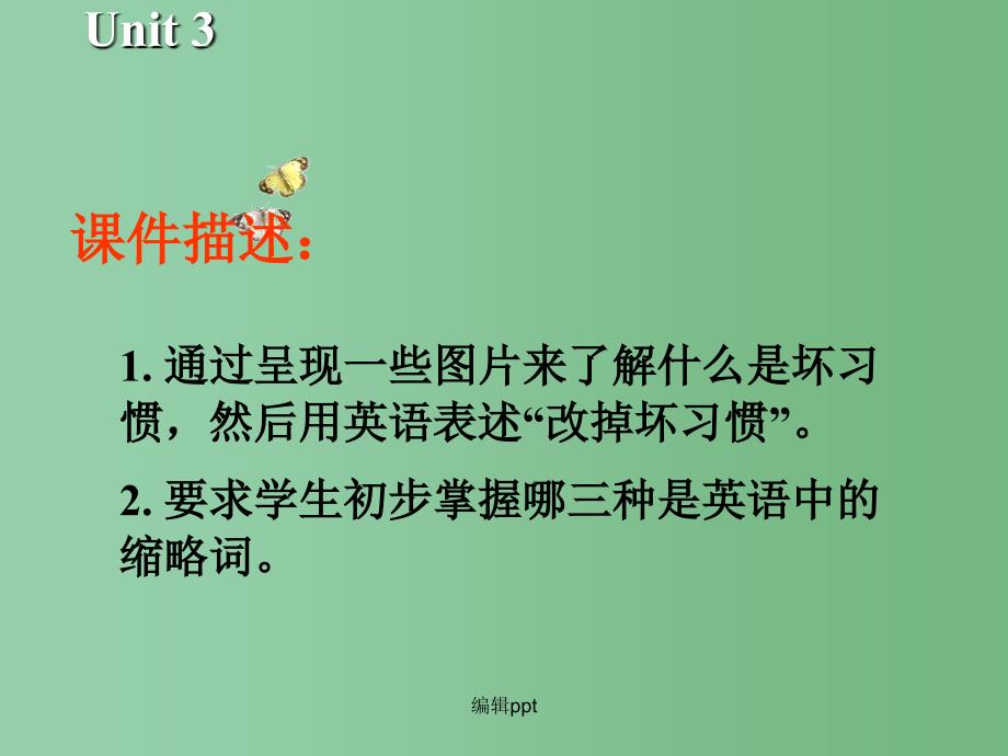 高中英语 Unit3 Protecting ourselves Word power 牛津译林版选修10_第3页