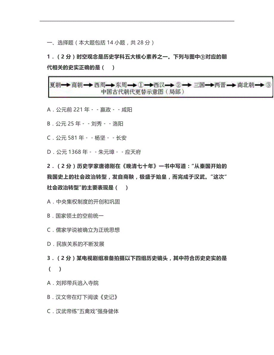 2020中考：名校模拟试卷（4月份）_第1页