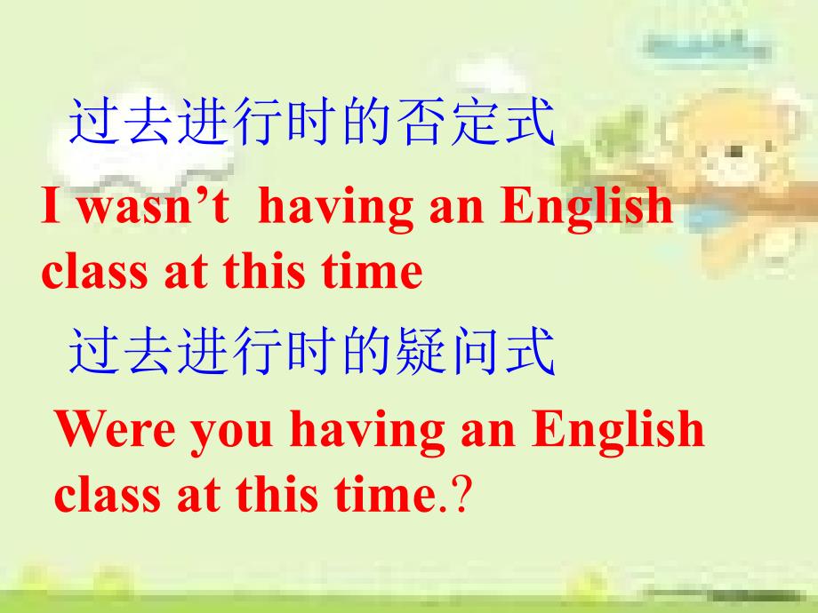 2014年春人教版最新八年级英语下册《Unit5 What were you doing when the rainstorm came Section A》课件_第3页