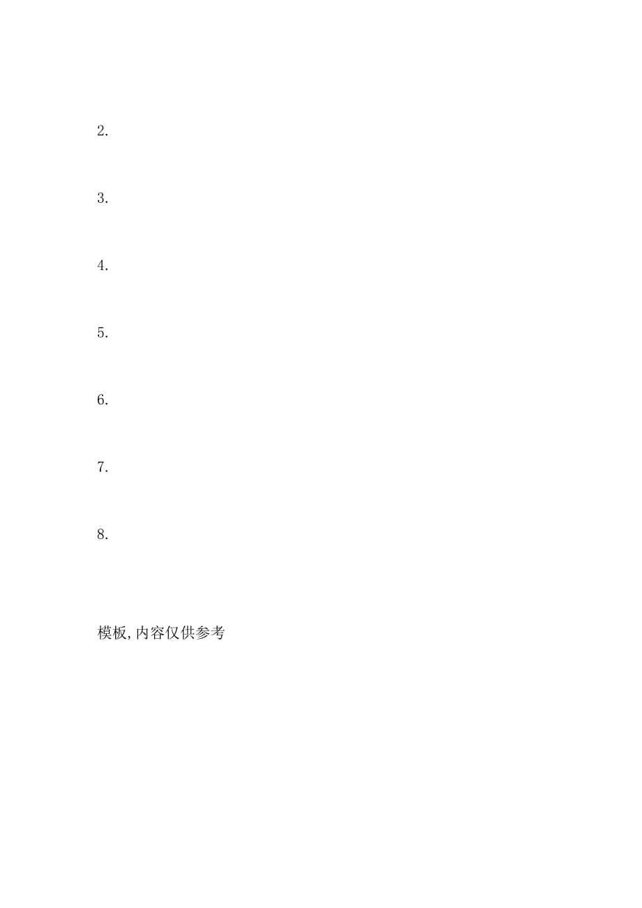 小金鱼的奥秘作文300字_第2页