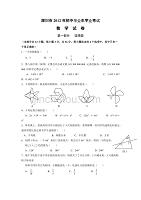 2012年深圳市中考数学题(包含答案)
