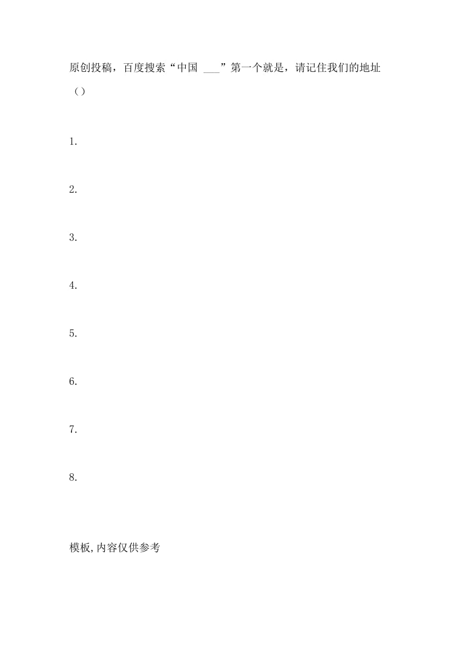 生命无草稿作文400字_第2页