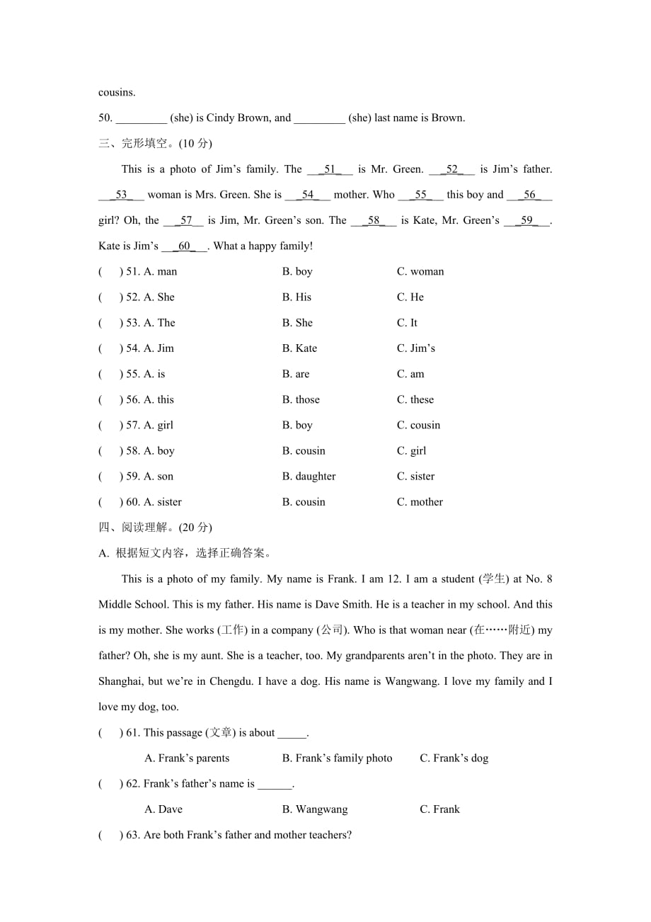 初中英语七年级上册单元测试卷_第3页