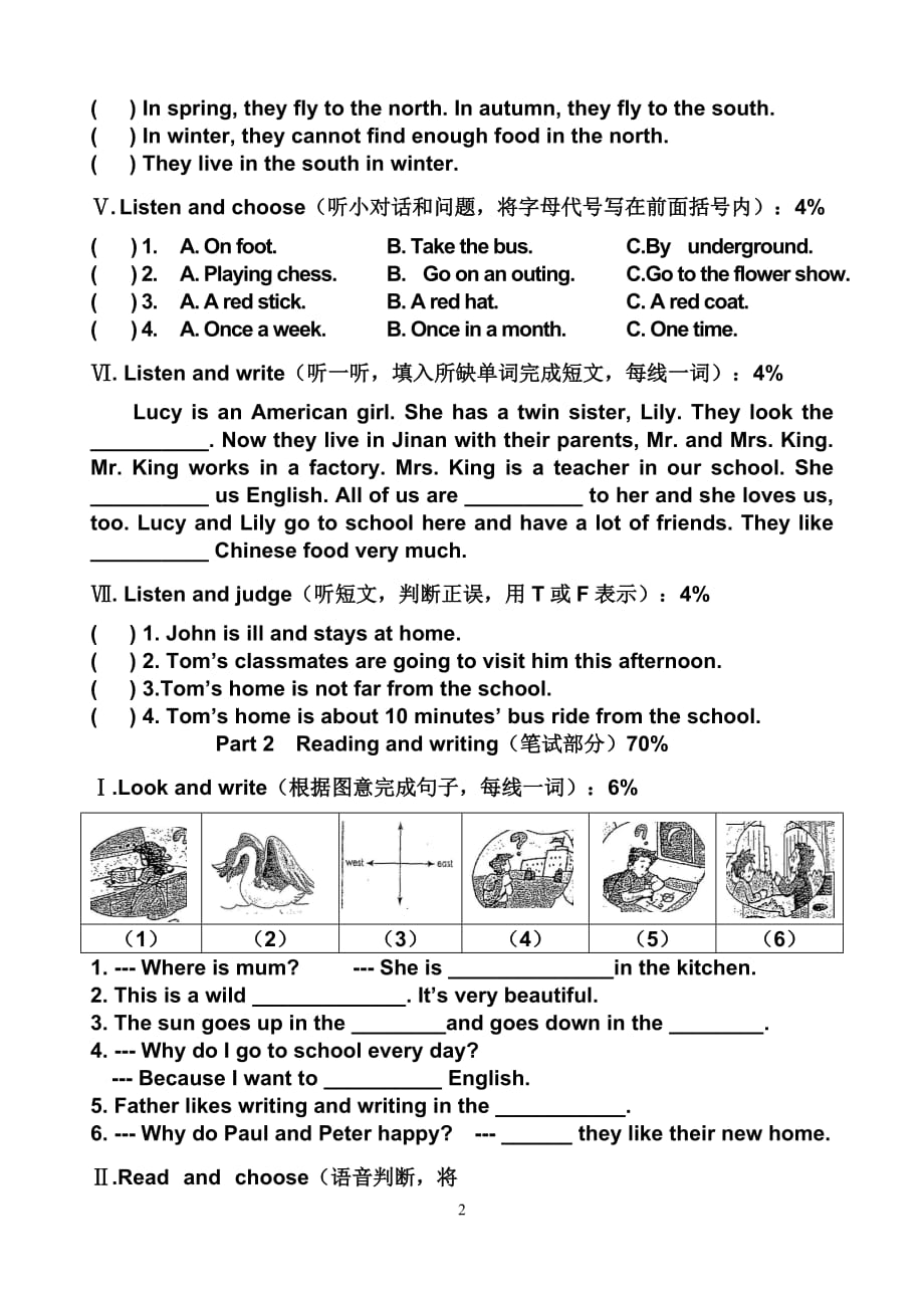 2013学年第一学期五年级英语M2练习_第2页