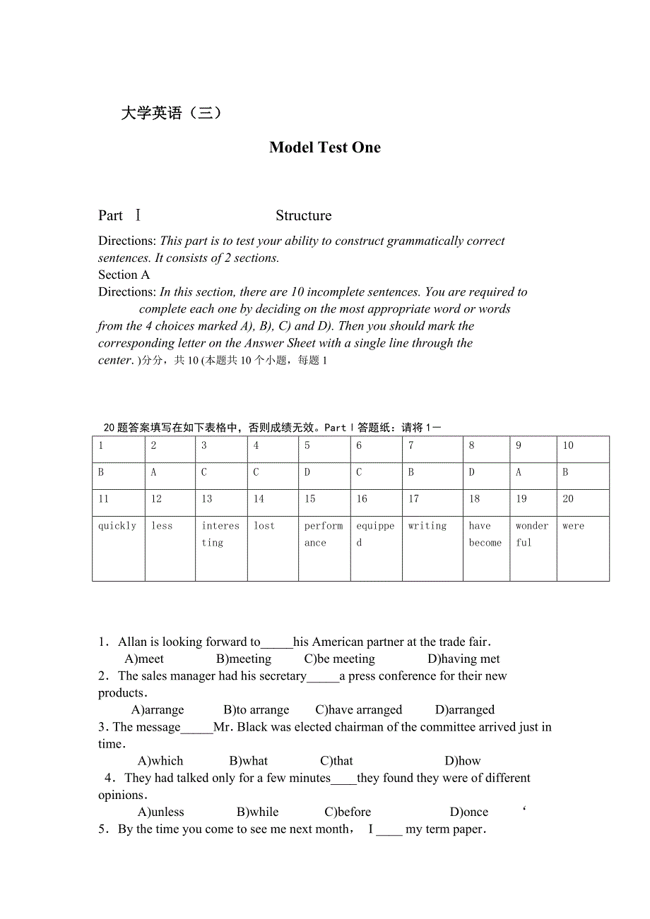 南开大学 大学英语三 Model Test One_第1页