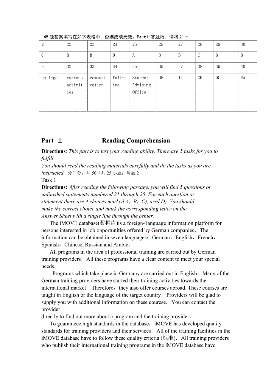 南开大学 大学英语三 Model Test One_第3页