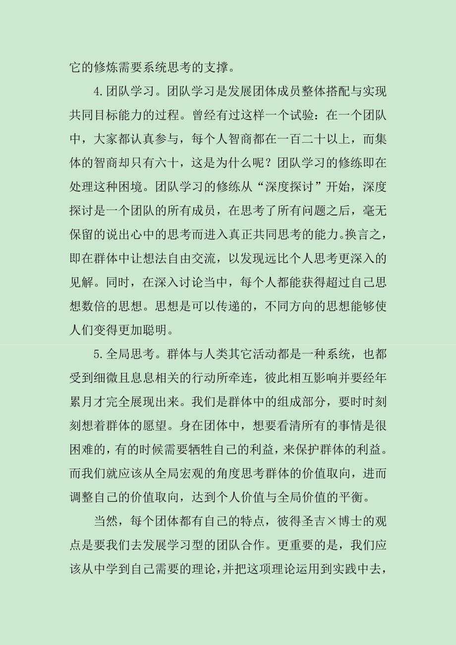 XX年大学生读书报告(三篇)_第3页