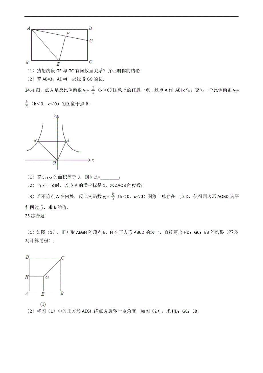 江苏省泰州市九年级上学期数学开学考试试卷_第4页