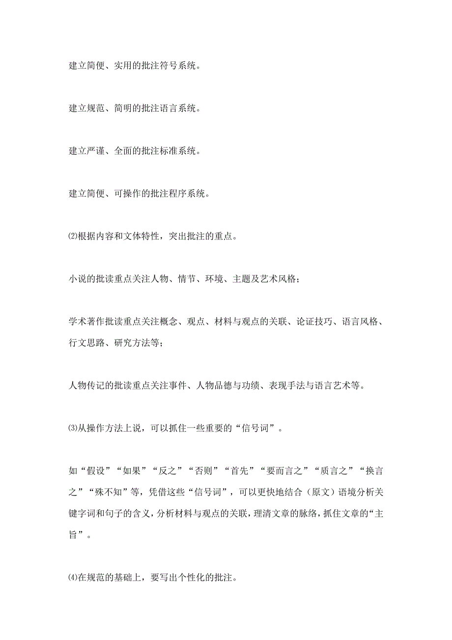 统编版高中语文上册《乡土中国》教学设计_第4页