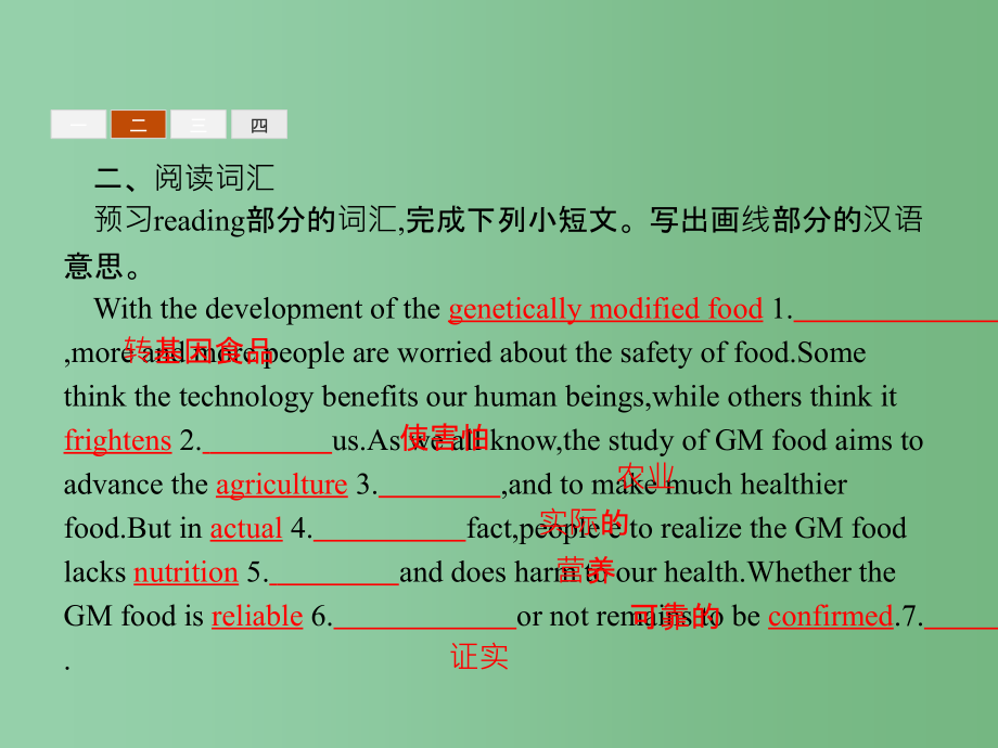 高中英语 Unit 3 Science and nature Task &ampamp; Project 牛津译林版必修5_第4页