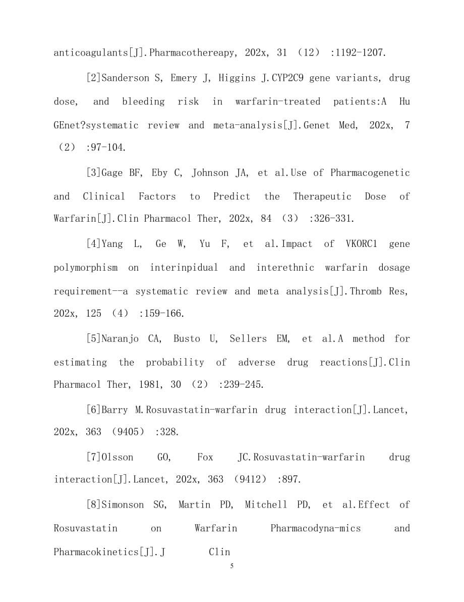 [优秀规章制度类文稿]202x年-规章制度-华法林与瑞舒伐他汀钙联用致凝血功能异常1例_第5页