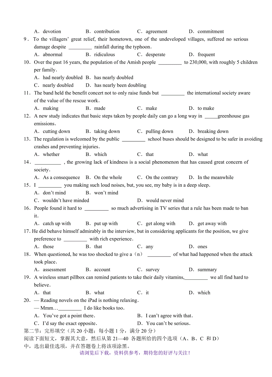 （精选推荐）浙江省绍兴市高三下学期教学质量调测英语试题_第2页