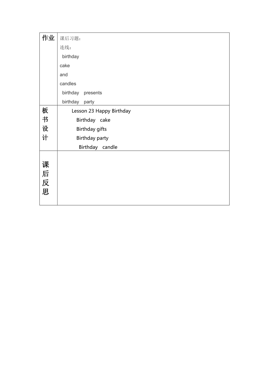 芳草小学三年级英语23课_第2页