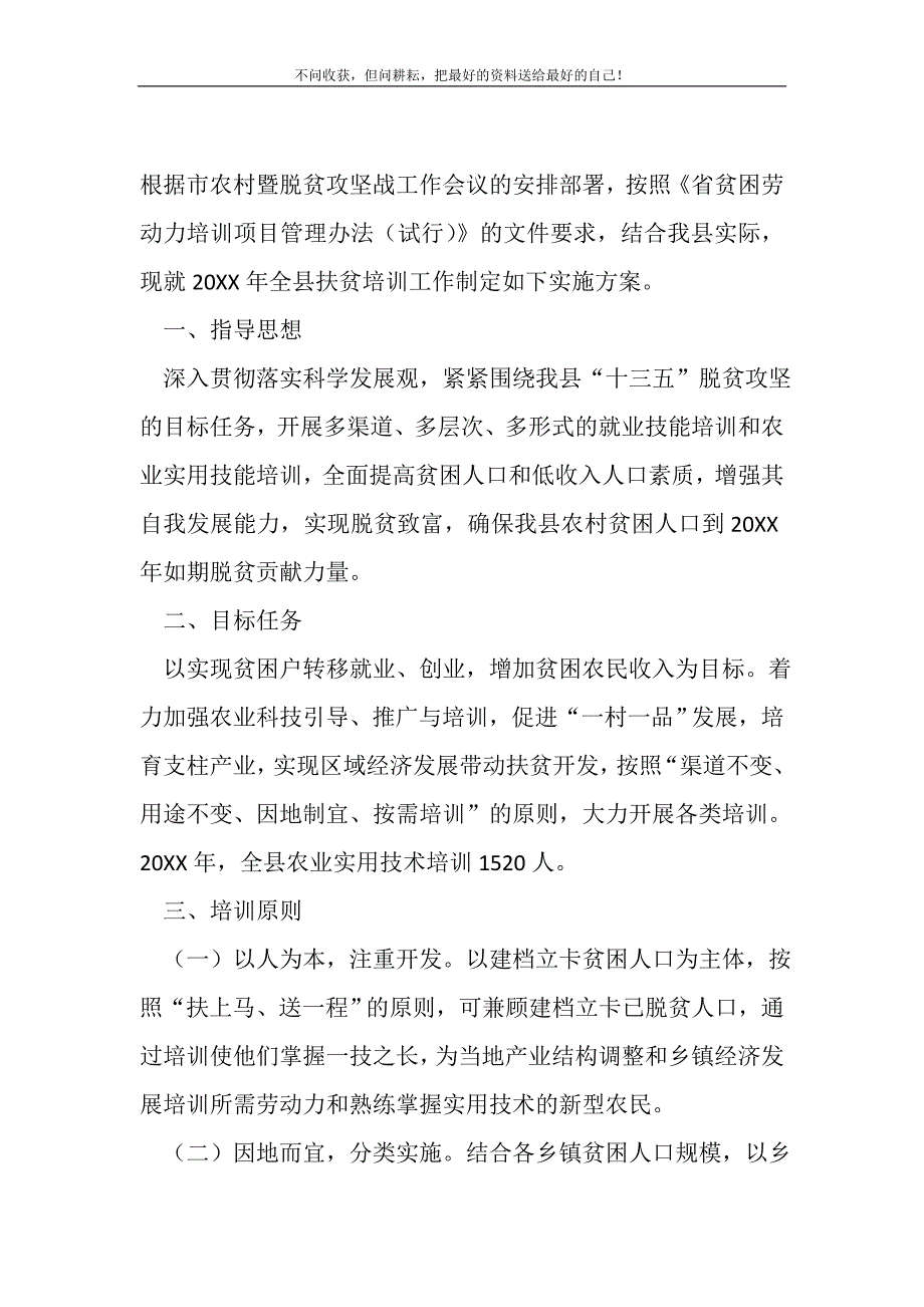 2021年党员心得体会严于律己 无愧于心新编写_第2页