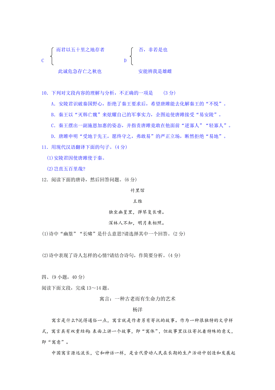 2011广州真题_第4页