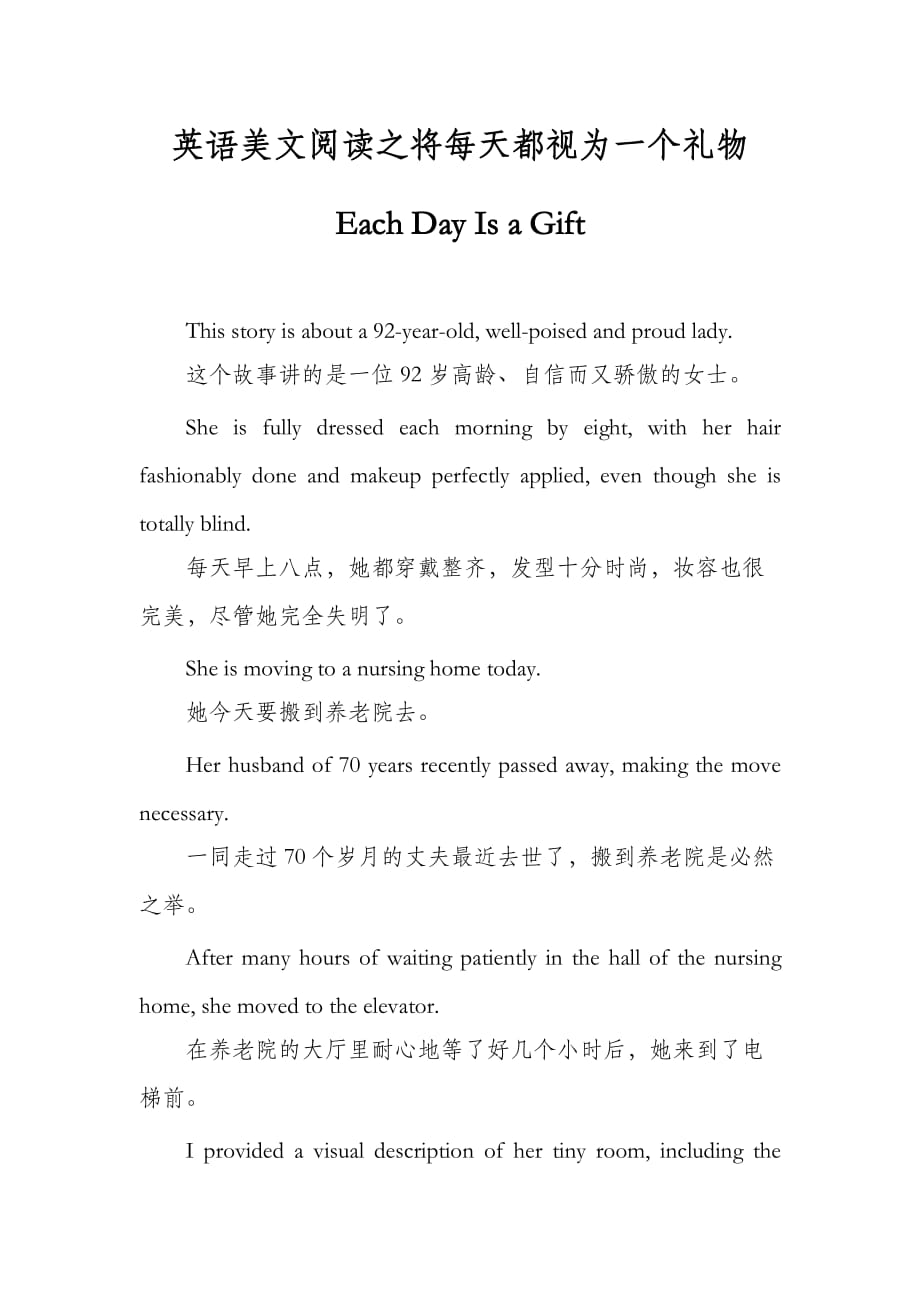英语美文阅读之将每天都视为一个礼物 Each Day Is a Gift_第1页