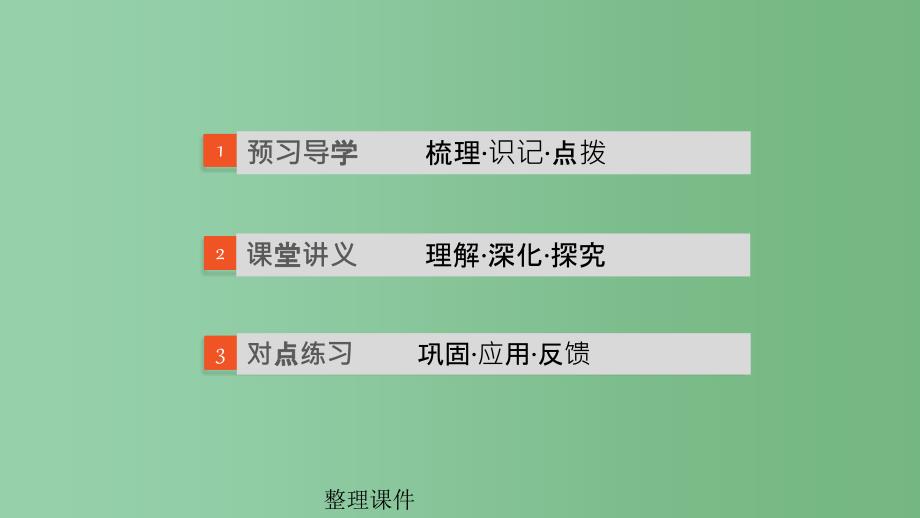 高中物理 12.3 波长、频率和波速 新人教版选修3-4_第3页