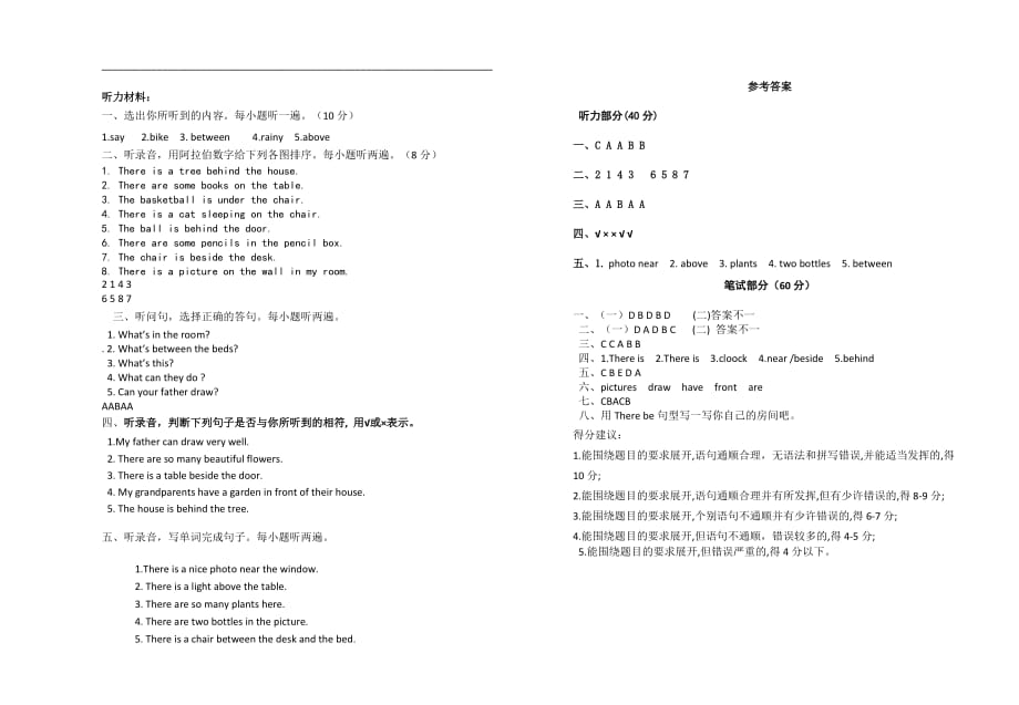 人教版五年级英语上册第五单元试卷及答案_第3页