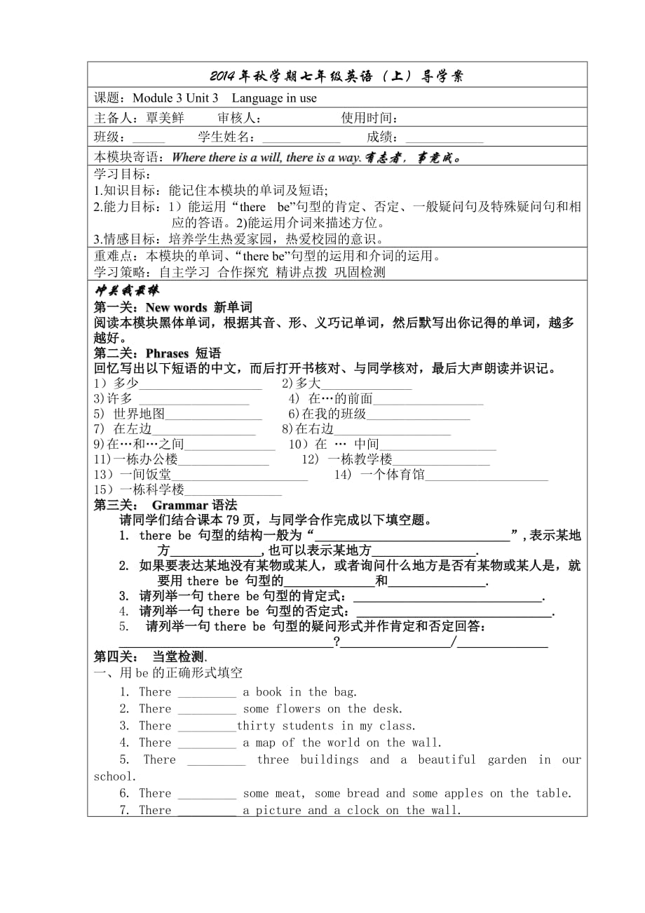 七上Module3导学案_第3页