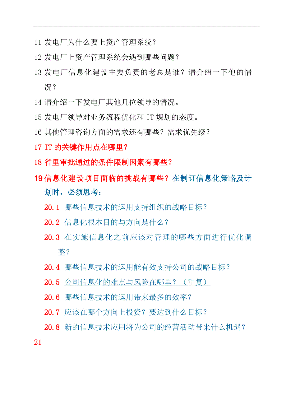 安全生产管理知识大全(243个doc)212_第3页