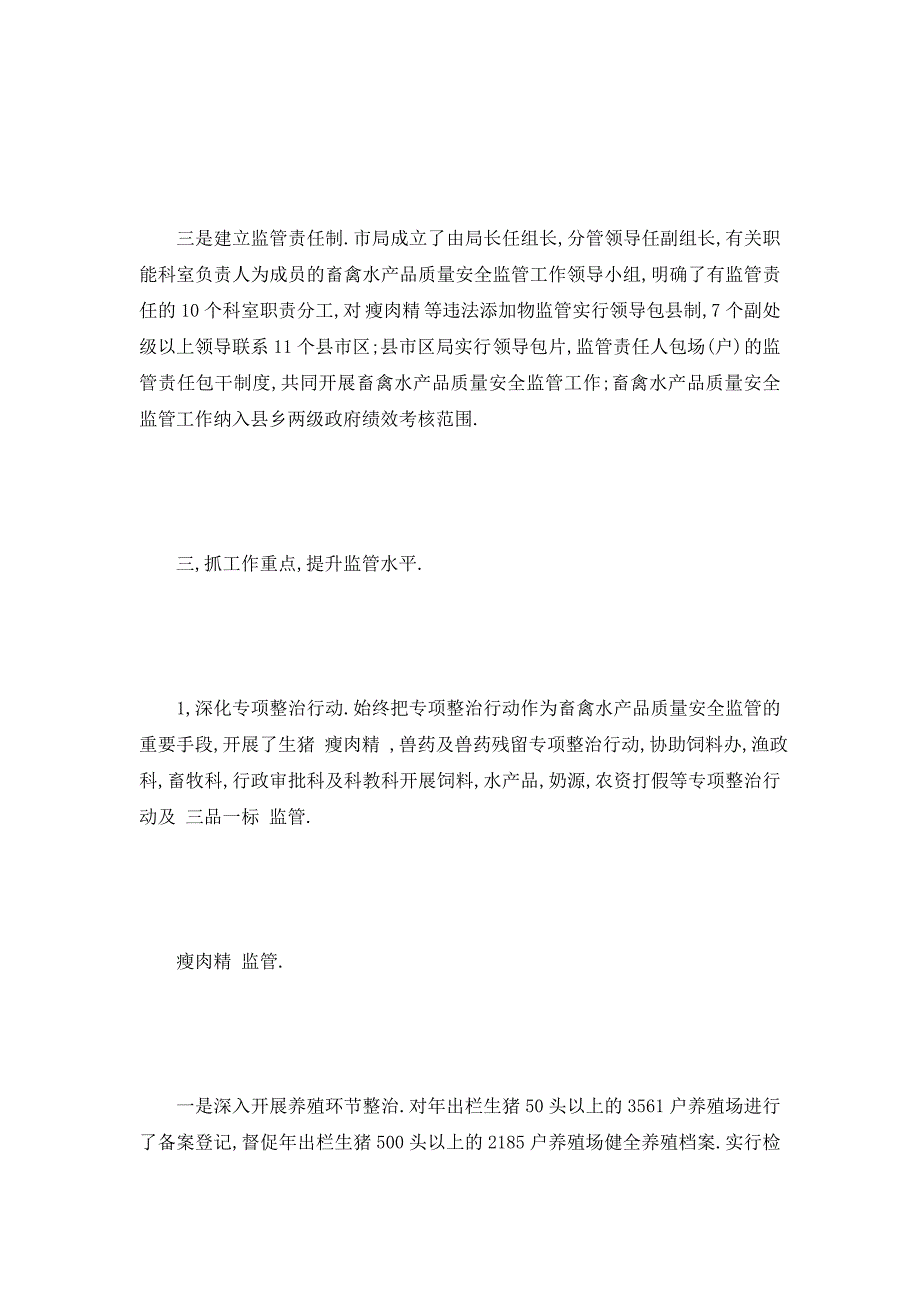 【最新】质量工作总结七篇,质量工作总结精选_第3页