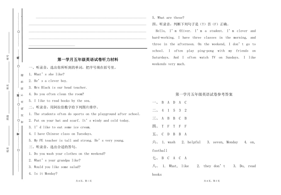 人教版五年级英语科上册第一学月检测卷及答案_第3页