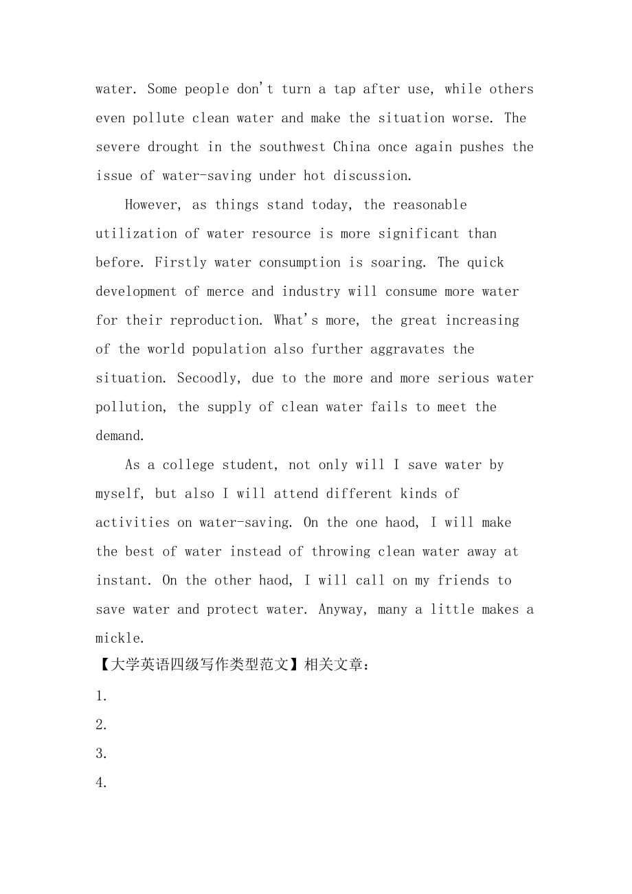 大学英语四级写作类型范文_第3页