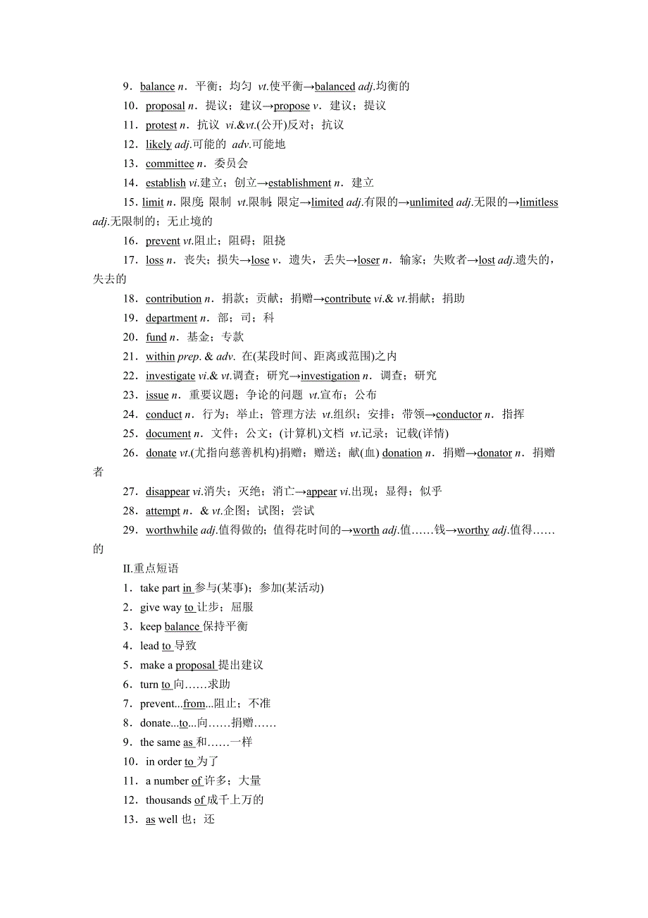 新教材 人教版高中英语必修第二册 Unit 1 Cultural Heritage学案（知识点考点汇总及配套习题）_第3页