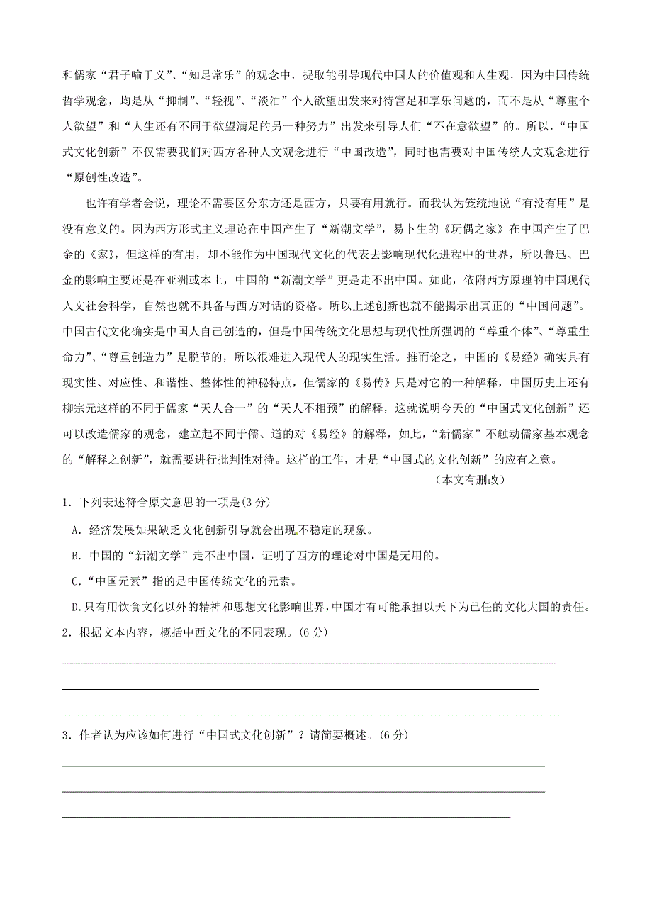 江苏省II部高三语文单项复习 论述类文本阅读教案_第3页