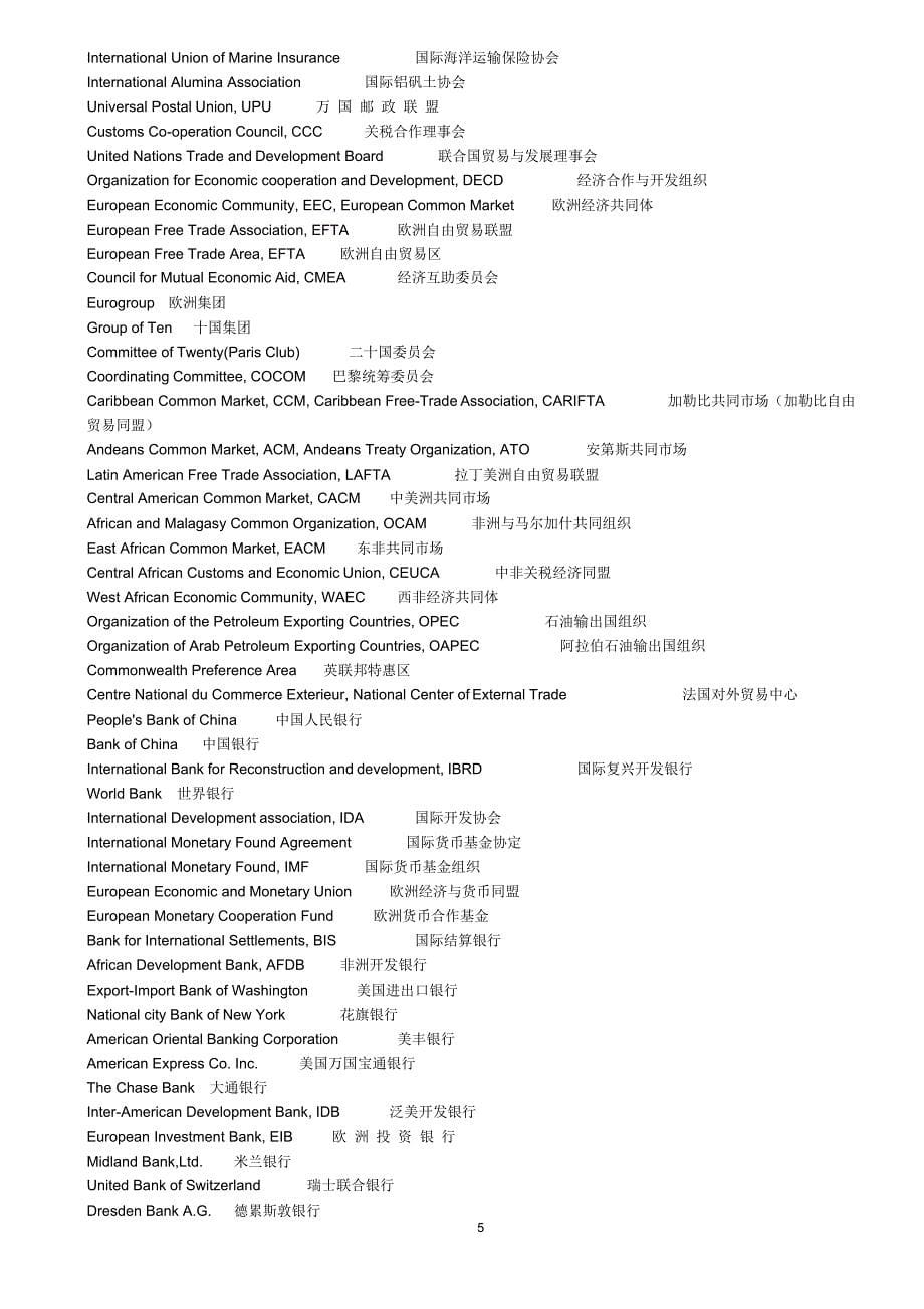 经济学英语词汇_第5页