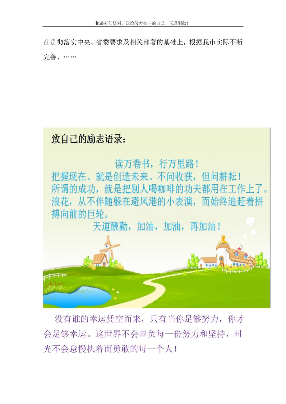 2021年在未成年人思想道德建设工作经验交流会上的讲话新编写_第3页