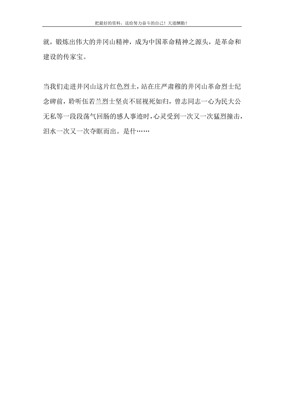 2021年参加城市管理综合素养提升培训学习心得体会新编写_第3页