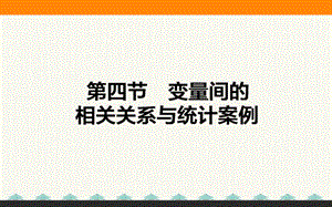 2021届高考备考总复习知识精选（文科） (59)新编写