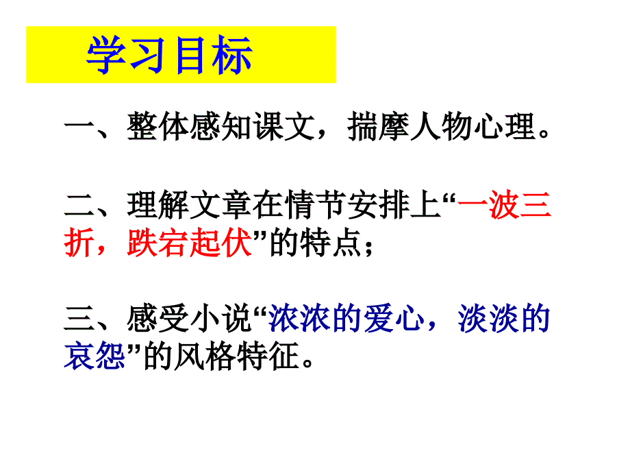 父母的心ppt初中组公开课一等奖_第2页