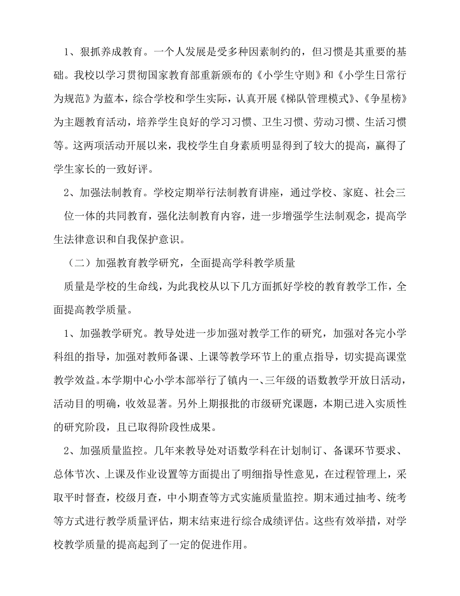 [事迹材料类文稿]申报青年文明号事迹材料_0[通用篇]_第2页