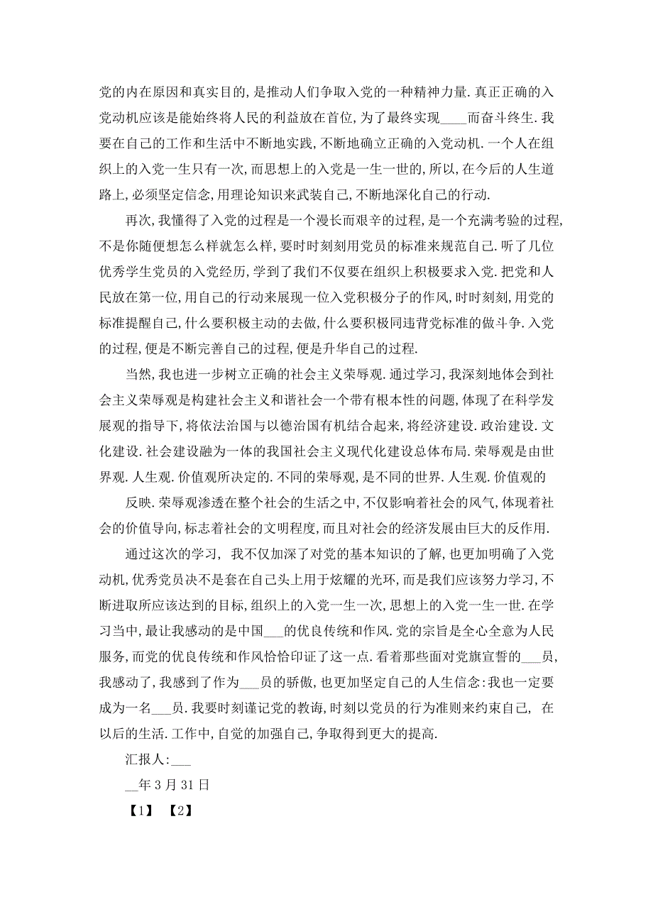 【最新】大学生技能大赛策划方案(精选多篇)_第3页